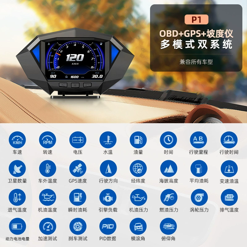 Weiying OBD высокое разрешение LCD автомобиль HUD головной дисплей p1 внедорожный универсальная скорость и высотомер градиент