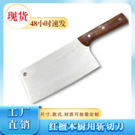 菜刀厨师专用不锈钢锻打桑刀商用酒店厨房斩骨切肉刀