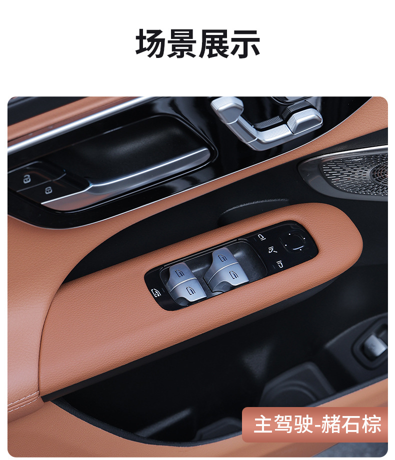 Mercedes-Benz New C-Class Glc300/C260L Window Lift Panel Frame C200L Car Interior Accessories Protective Film Modification