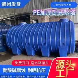 厂家直供3吨卧式水箱3000升塑料PE水塔 加厚牛筋卧式大号储水桶