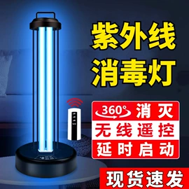 台式杀菌灯;杀菌灯管;杀毒灭菌设备