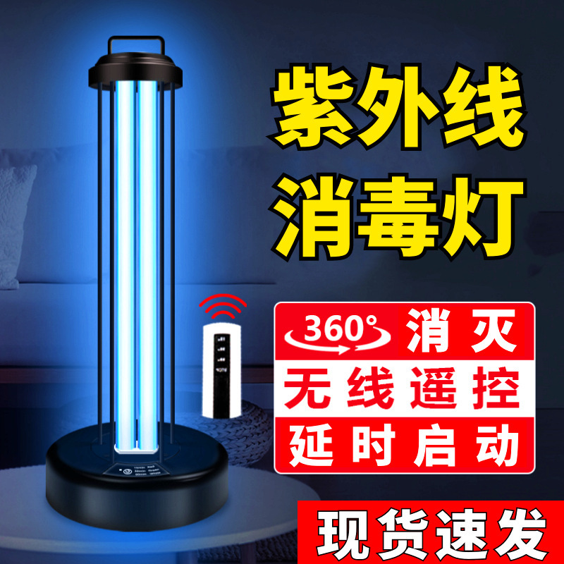 Household UV disinfection lamp kindergarten special UVC purification air sterilization lamp ozone anti-mite sterilization table lamp Household UV disinfection lamp kindergarten special UVC purification air sterilization lamp ozone anti-mite sterilization table lamp