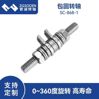 定制大扭力头枕五金扭矩转轴厂家 车载汽车饰品阻尼转轴合页868-1