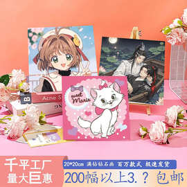 20*20钻石画儿童小学生手工diy贴钻画玛丽猫钻石贴画点钻画装饰画