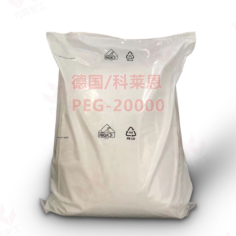 800-科莱恩PEG20000-2