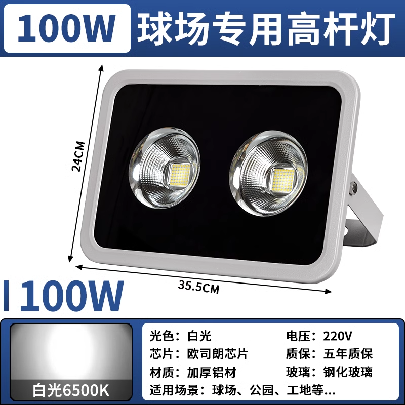 Yaming luz de inundación LED de alta potencia al aire libre a prueba de agua cuadrado campo de baloncesto iluminación 6001000W alto poste de luz