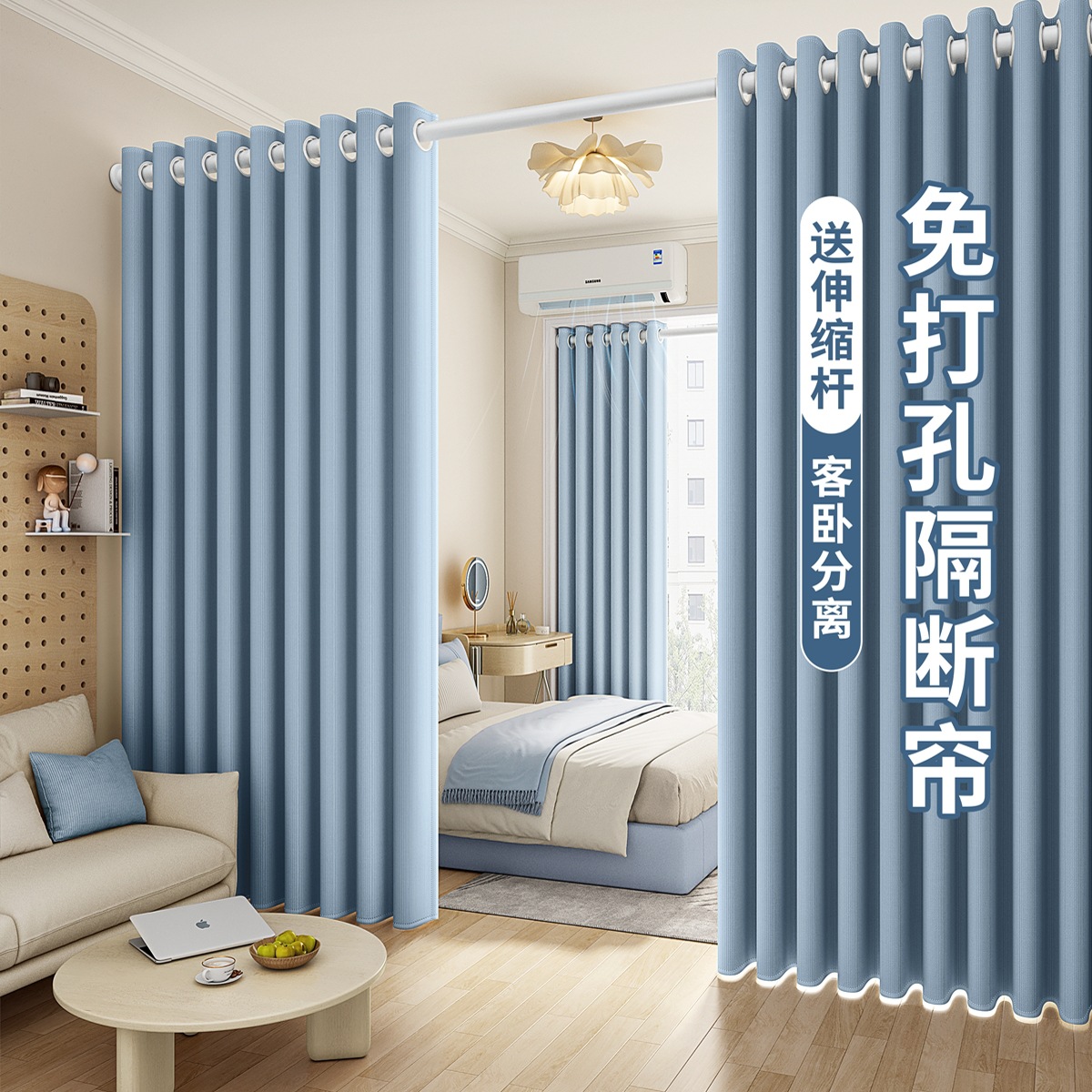 Living Room to Bedroom Air Conditioning Partition Curtain, Blackout Curtain, No-Drill Partition, Anti-Air Conditioning Room Door Curtain Screen
