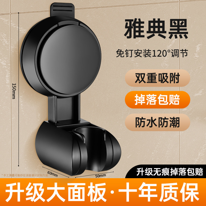 吸盤シャワーブラケット、浴室シャワーヘッドホルダー、レインシャワーヘッドアクセサリー、取り外し可能、調整可能、パンチングベースなし|undefined