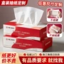 政府定制定做商用抽纸