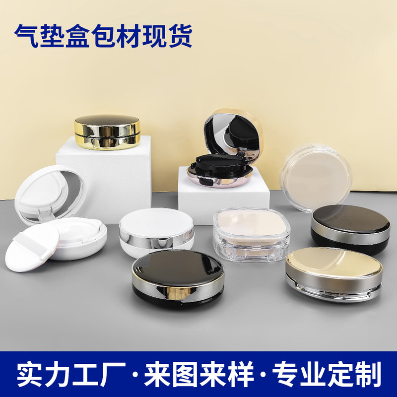 Manufacturer's In-Stock Flip-Top Cushion Box Packaging Materials DIY Foundation Liquid Bb Sunscreen Concealer Cream New Model Cushion Empty Shell Empty Box Manufacturer's In-Stock Flip-Top Cushion Box Packaging Materials DIY Foundation Liquid Bb Sunscreen Concealer Cream New Model Cushion Empty Shell Empty Box
