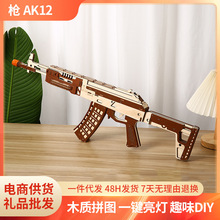 ��߷eľƴ�bģ��ľ�|��߲���ģ��ƴ�D��ͯ���昌AK12�eľƴ�D