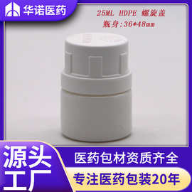 25ml克/g/毫升cc HDPE 塑料瓶 配压旋盖 含垫片 固体包装瓶可丝印