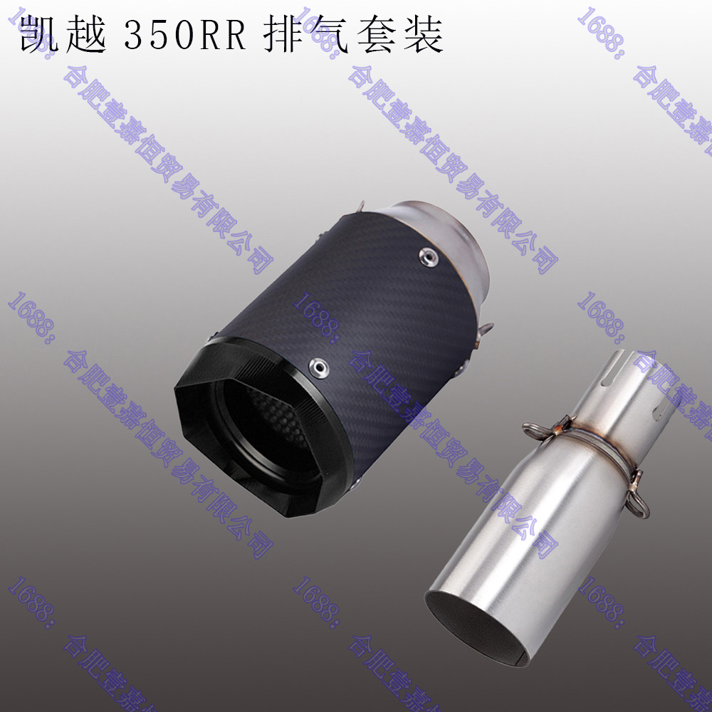 Kaiyue 350Rr Herez Exhaust Kaiyue 350Rr Middle Section Modified Sc Scorpio Ar Carbon Fiber Silencer Exhaust