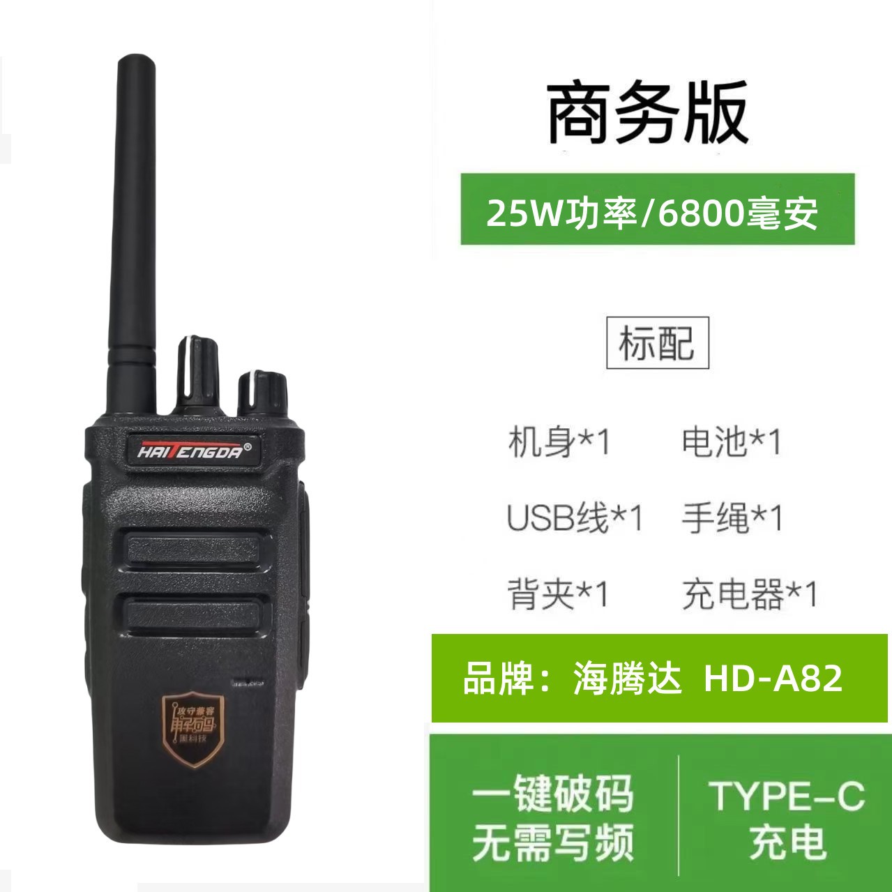 Ultra-larga resistencia de un solo clic de frecuencia de intercomunicación inalámbrico copia handstand comprobar poder de alta potencia al aire libre fábrica al por mayor