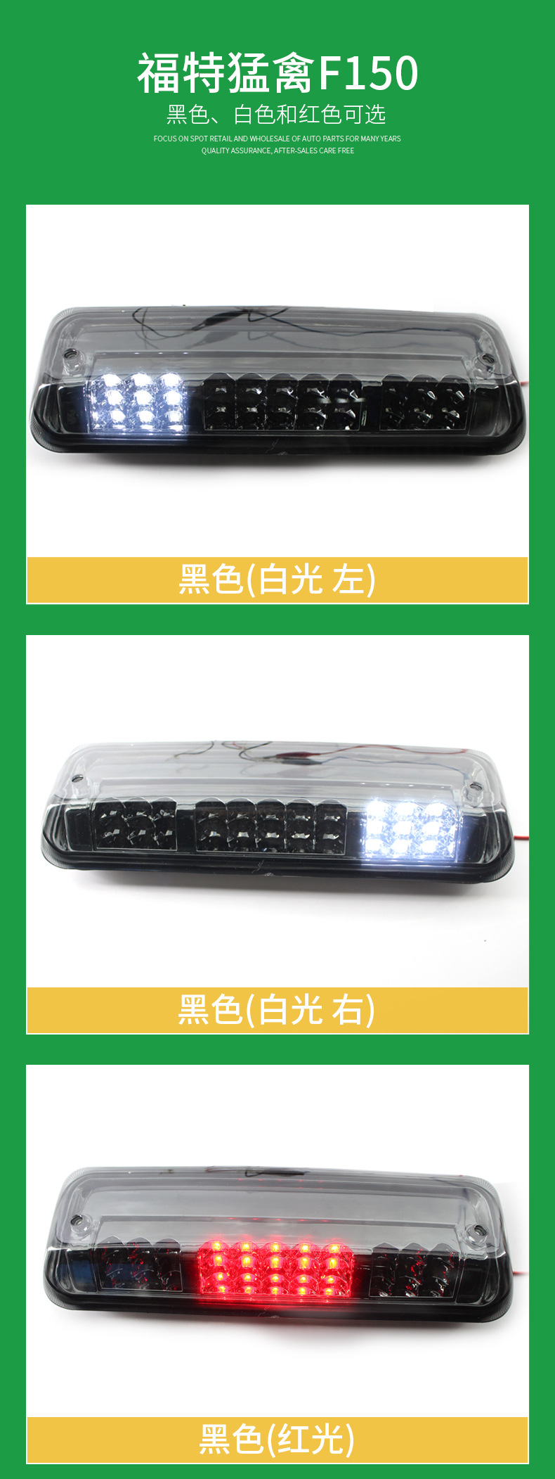 Suitable for 04-08 Ford Raptor F150 high-position brake light third brake light warning light