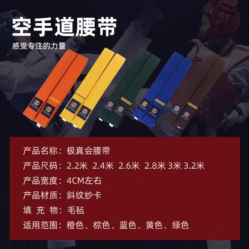 Kyokushin Karate Belt Level Belt Competition Belt Can Be Embroidered with Karate Alliance Kyokushin Club