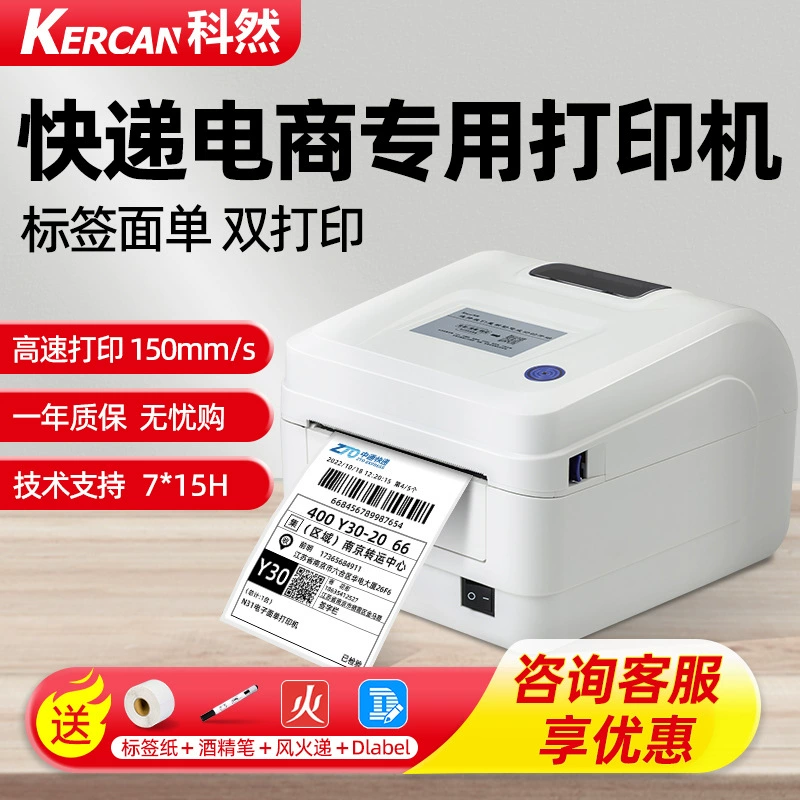 Экспресс электронный один принтер термокод наклейка цена наклейки этикетки принтер универсальный один принтер