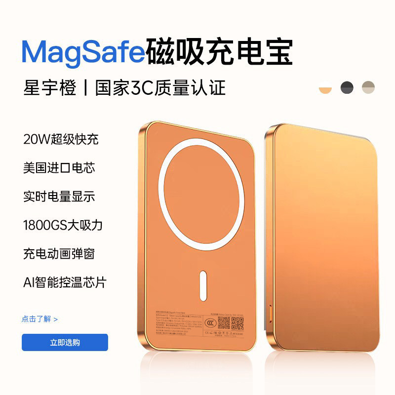 New 3C Certified Wireless Magnetic Power Bank with Large Capacity, Suitable for Apple 17, Ultra-Thin, Simple, Portable and Mini New 3C Certified Wireless Magnetic Power Bank with Large Capacity, Suitable for Apple 17, Ultra-Thin, Simple, Portable and Mini