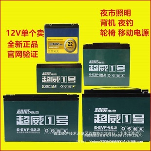 ����12V20A늳� 12V�ƿ12ah 32 45늄�܇��׃��������ֻҹ��ˮ��