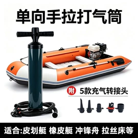 打气筒;桨、舵;气球打气筒