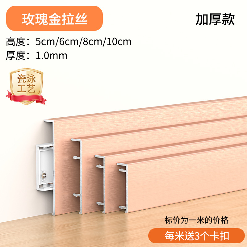 アルミ合金ベースボードスナップオン 4cm 極狭角ベースボード 6cm8cm 金属ステンレス鋼ベースボード|undefined