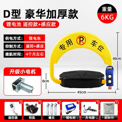 Parking Lock Device — Car lock - kdd-d3-standard-small-motor-lithium-battery-induction-model-2-remote-controls