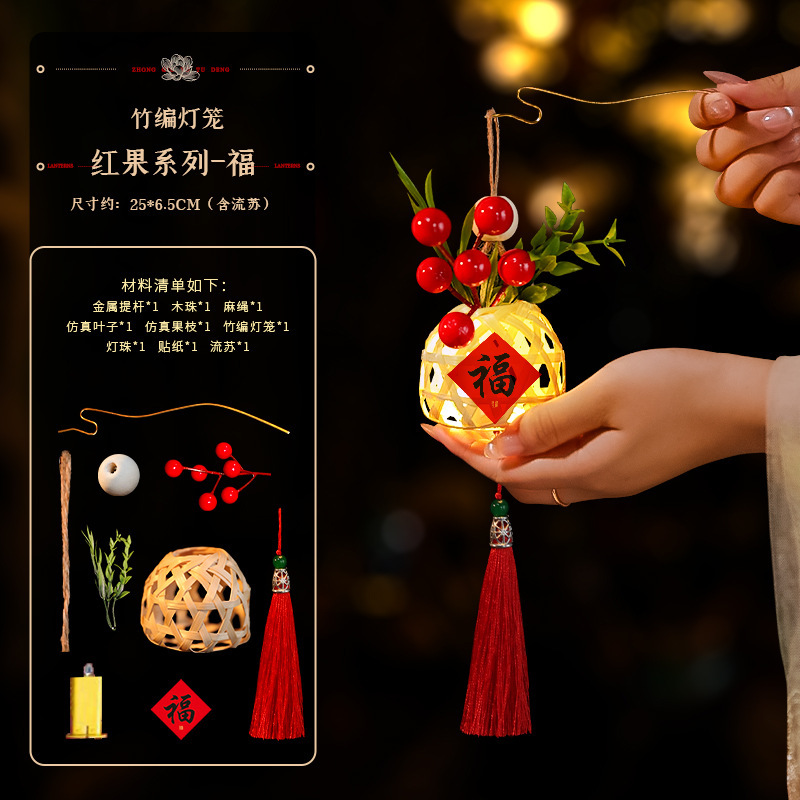 2025新款竹编灯手工diy材料包夜市摆摊儿童手提节日发光灯笼批发|undefined