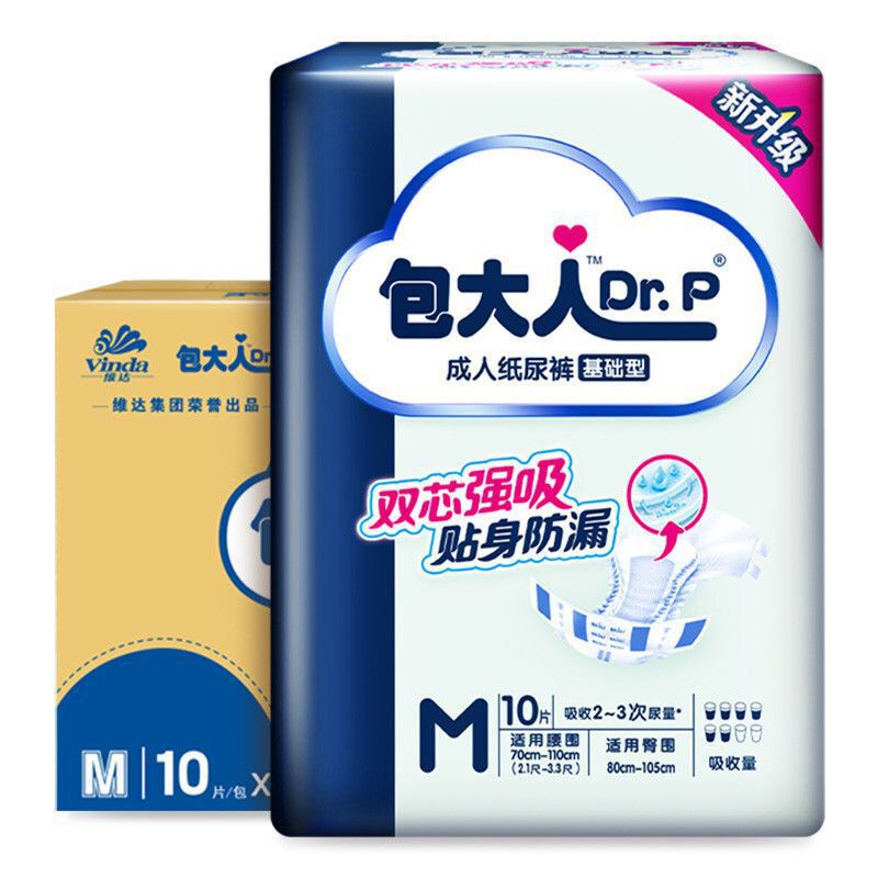 包大人老人纸尿裤M/L码成人纸尿裤老年人尿不湿产妇成人尿裤整箱
