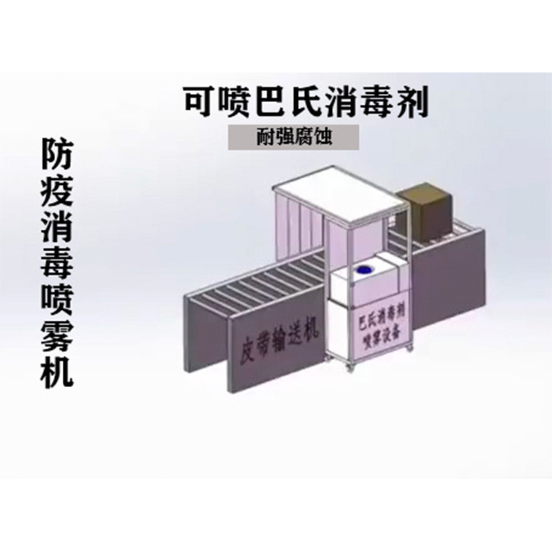 物流快递皮带输送带防疫机喷嘴喷头喷雾器不锈钢材质不锈钢喷嘴
