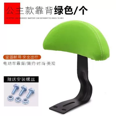 Electric car rear backrest Simple Rear Cushion Battery Car - green-princess-backrestpiece-with-screws-model