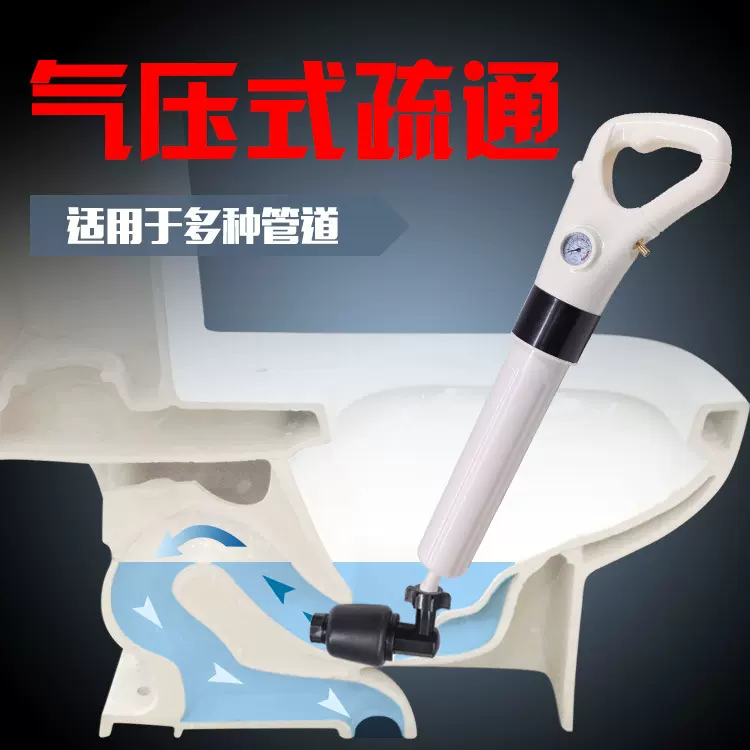 家用马桶疏通器一炮通下水道地漏高压气管道疏通厕所堵塞疏通