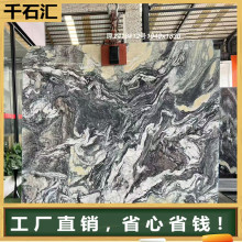 天然大理石紫山水奢石背景墙茶桌茶几石材楼梯踏步淋浴板桌面定制