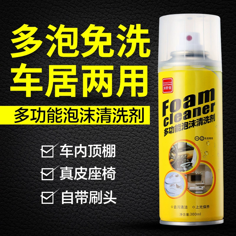 Автомобильный многофункциональный пеноочиститель