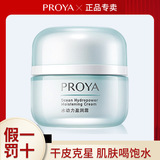 Perlaya Water Power Yingrun Cream 50G Увлажняющий увлажняющий увлажняющий в флагманском магазине Berpla Laiy