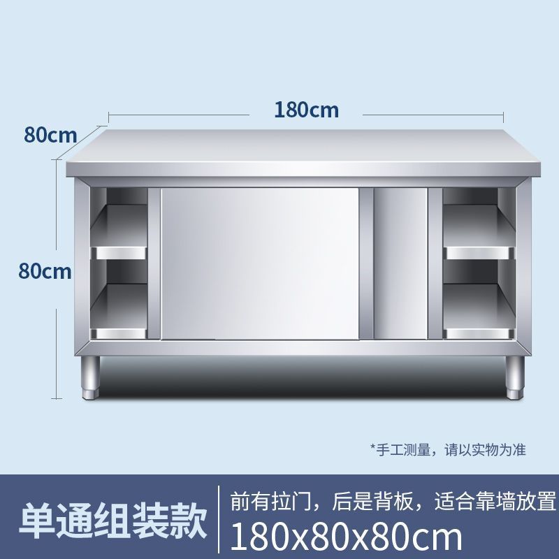 304加厚不锈钢工作台厨房操作台专用推拉门置物架面板橱柜切菜台|undefined