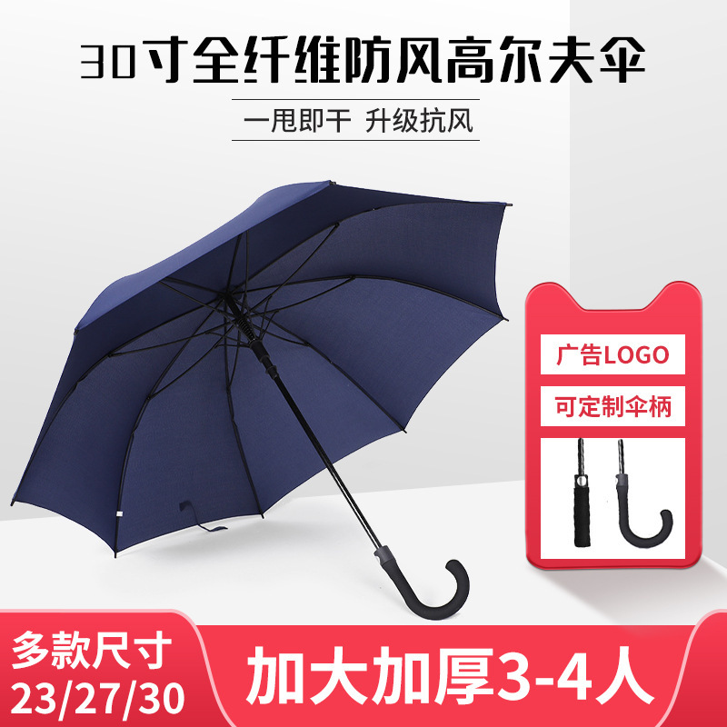 Umbrella Custom Large Men's Automatic Straight Long Handle Umbrella Curved Handle Golf Umbrella Printed Logo Gift Advertising Umbrella Umbrella Custom Large Men's Automatic Straight Long Handle Umbrella Curved Handle Golf Umbrella Printed Logo Gift Advertising Umbrella