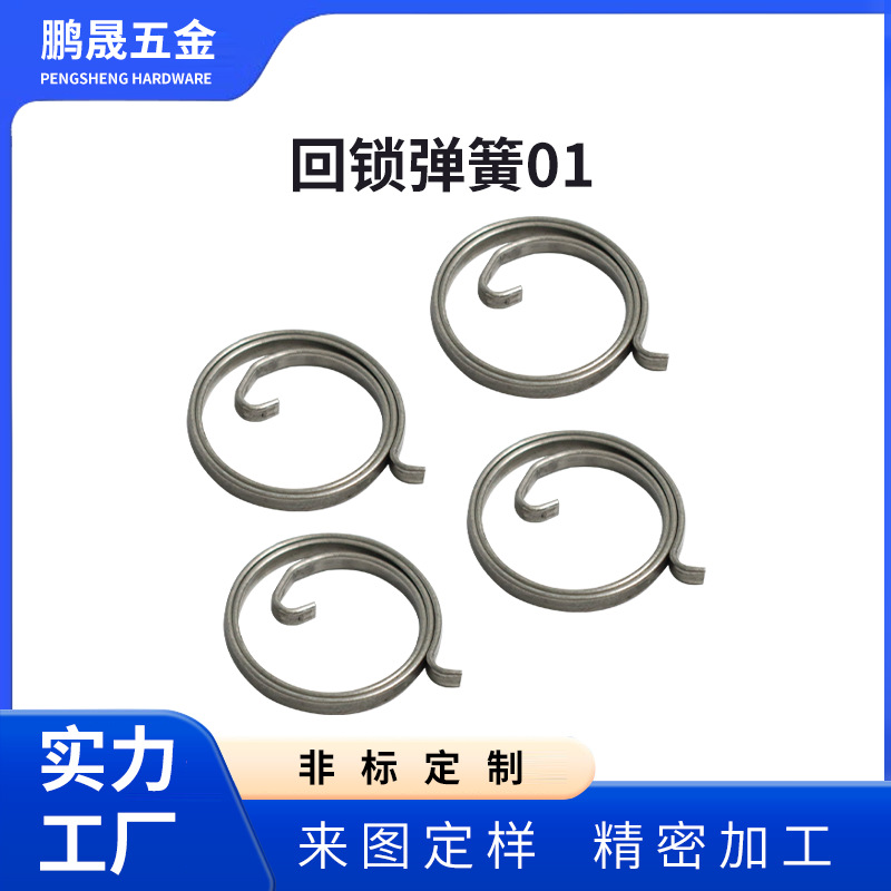 门锁把手涡簧扁丝扭簧锁具弹簧异型手柄弯管勾簧线形扭簧非标件