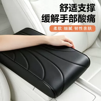 box heightening pad, Nappa leather, Armrest box pad