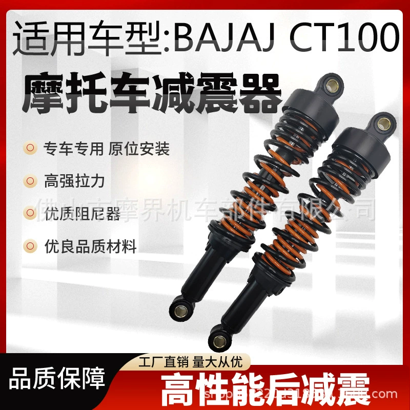 Аксессуары для мотоциклов задний амортизатор BAJAJ CT100 амортизатор motorcycle shock absorber