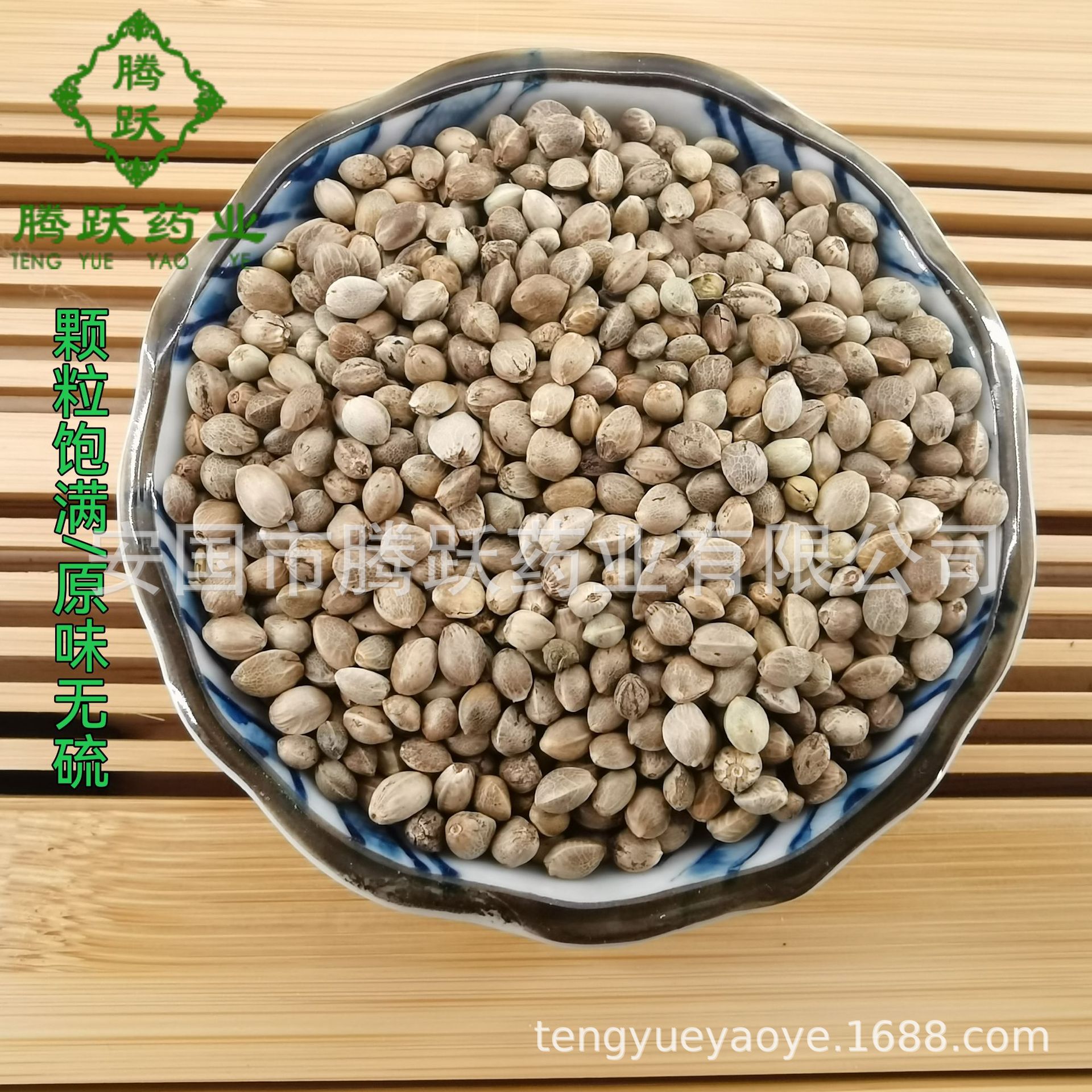 Hemp Seed Huo Ma Ren 500g Dried Cannabis sativa Fruit for Decoctions and Congee key features