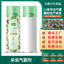 定制奢之香空气清新剂500ml空气剂除臭剂清新喷雾除味剂批发包邮