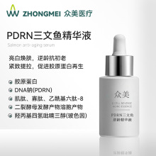 PDRN�����~�������AҺ �����Ͼo�µ��y��āë�������wɫҺ�B���A