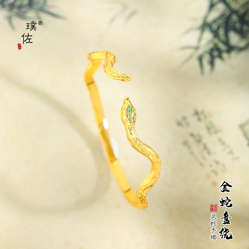 璞佐小紅書24K亮金鑲鑽靈蛇手鐲復古國風蛇年本命年鐲子女