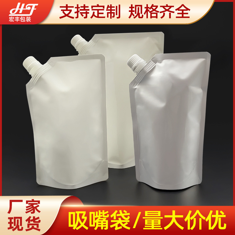 500ML乳白色吸い口付き袋 500g～1000g 無地電気油吸い口付き袋 在庫あり 密封でお手頃価格|undefined