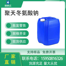 ����PASP ���춬�����c  181828-06-8�ɷ��b  ���g�蹸��