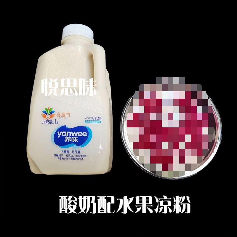 ゼロシュガー、低脂肪キシリトール、乳酸菌ミルク、ヨーグルトドリンク、食事代替品、非濃縮、越境配送|undefined