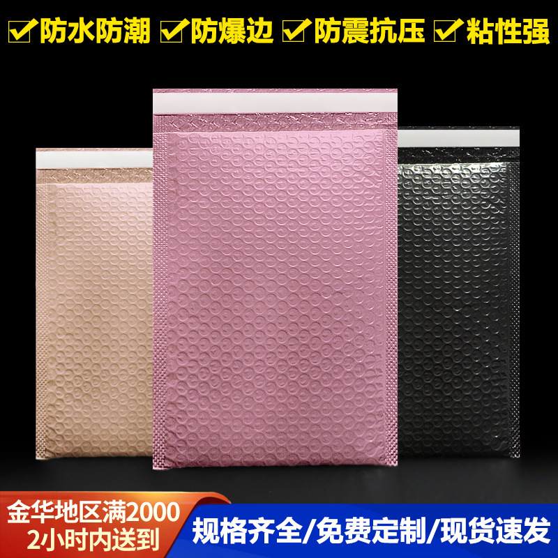复合珠光膜气泡袋快递信封袋泡泡袋加厚防水泡沫袋书本服装打包袋