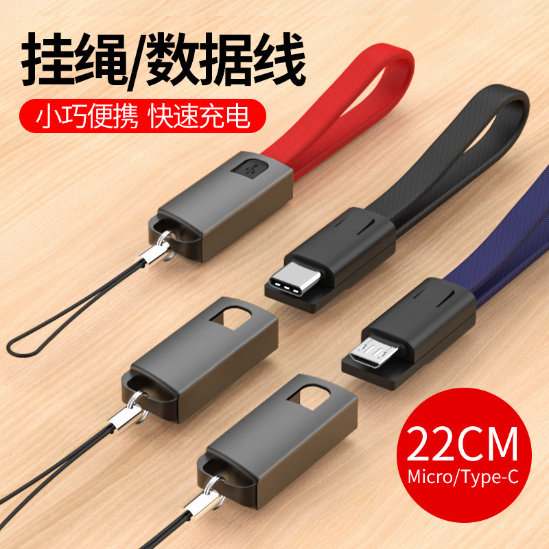 Keychain data line 2.4A fast charging power supply short line for Apple Android TypeC mobile phone charger line