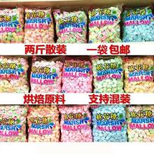 散装喜多多混合装彩色棉花糖批发蛋糕装饰烘焙糖果雪花酥原料卡通
