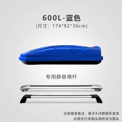 Roof box – luggage rack - huiqi-blue-600l-standard-model-silent-crossbar-limited-time-launch